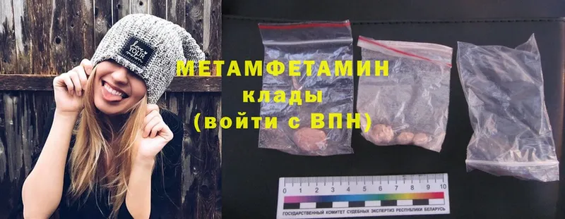 Первитин Methamphetamine Пойковский